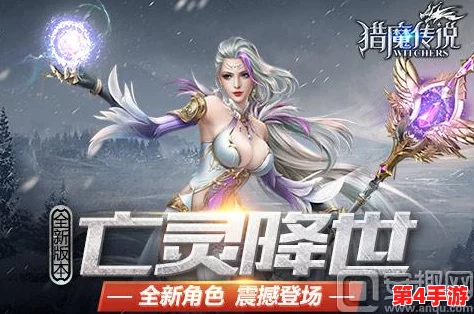 《猎魔传说》荣耀再启!4月12日8点,全新服务器携海量活动震撼登场,探索未知冒险新篇章! 《猎魔传说》荣耀再启!4月12日8点,全新服务器携海量活动震撼登场,探索未知冒险新篇章!
