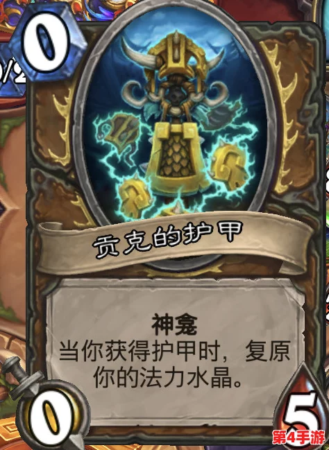 炉石传说:咖喱周职业之路揭秘——挑战极限,铸就竞技巅峰的非凡之旅 炉石传说:咖喱周职业之路揭秘——挑战极限,铸就竞技巅峰的非凡之旅