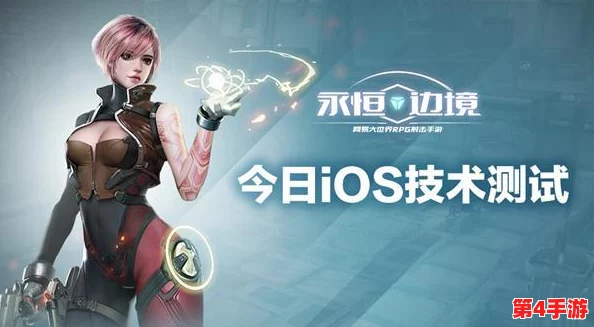 永恒边境高效进阶策略:解锁快速升级的秘密技巧与路径 永恒边境高效进阶策略:解锁快速升级的秘密技巧与路径