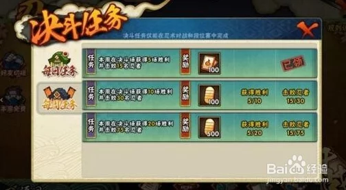 火影忍者手游新手指南：解锁新区日常任务高效玩法与成长秘籍
