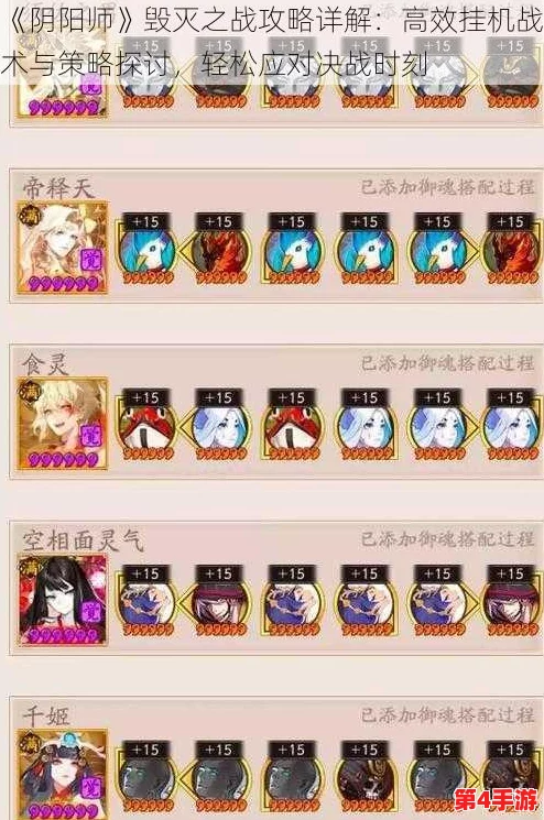 阴阳师手游:极限挑战!全面探索效果抵抗机制上限实测报告 阴阳师手游:极限挑战!全面探索效果抵抗机制上限实测报告