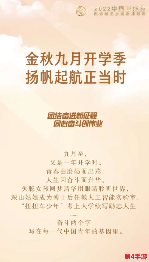 金秋九月,新学期启程携带无限憧憬,共赴'无尽争霸'中旬测试盛宴 金秋九月,新学期启程携带无限憧憬,共赴'无尽争霸'中旬测试盛宴