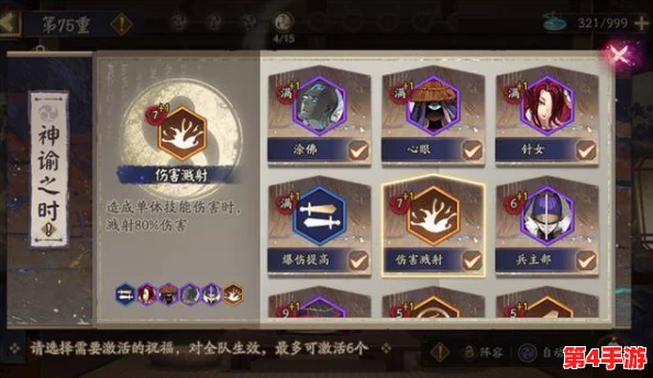阴阳师竞技场:崽战策略深剖,高效上分秘籍与大环境趋势洞察 阴阳师竞技场:崽战策略深剖,高效上分秘籍与大环境趋势洞察