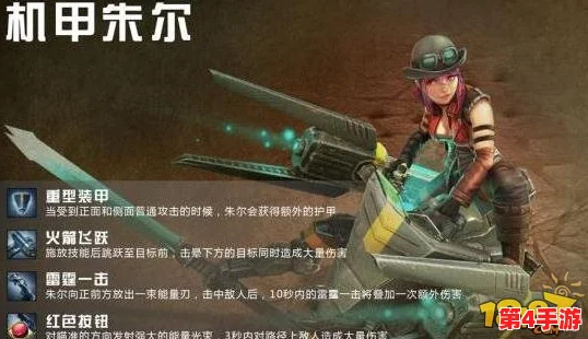 重塑虚荣战场:国服机甲朱尔AD流派精髓对线策略与独家出装指南 重塑虚荣战场:国服机甲朱尔AD流派精髓对线策略与独家出装指南