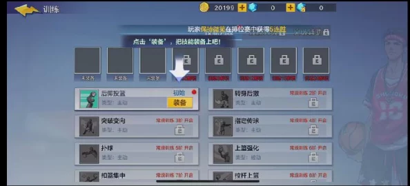 街篮手游精英攻略:得分后卫进阶技巧,全面解锁高效进球率提升秘籍 街篮手游精英攻略:得分后卫进阶技巧,全面解锁高效进球率提升秘籍