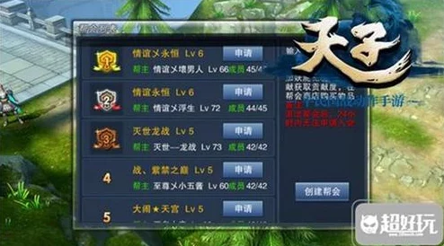 公会荣耀之路：深度剖析大师英雄升阶系统策略与实战技巧指南