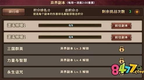 公会荣耀之路:深度剖析大师英雄升阶系统策略与实战技巧指南 公会荣耀之路:深度剖析大师英雄升阶系统策略与实战技巧指南