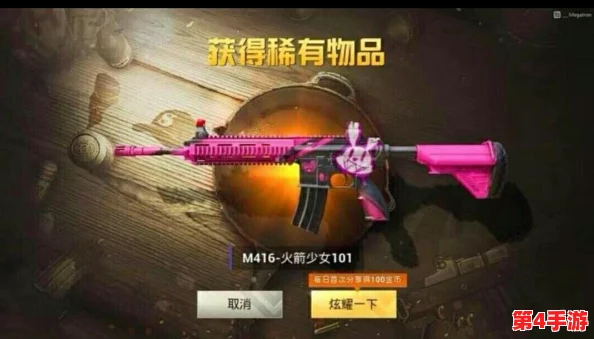 独家揭秘:如何解锁绝地求生刺激战场M416火箭少女限定皮肤,尊享视频年卡VIP特权全攻略! 独家揭秘:如何解锁绝地求生刺激战场M416火箭少女限定皮肤,尊享视频年卡VIP特权全攻略!