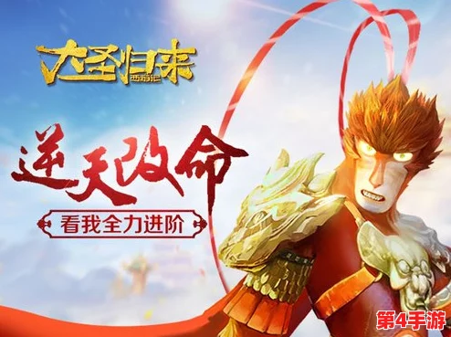 《西游记：大圣归来》手游竞技场全攻略——解锁战斗技巧与策略，主宰天庭争霸赛新篇章