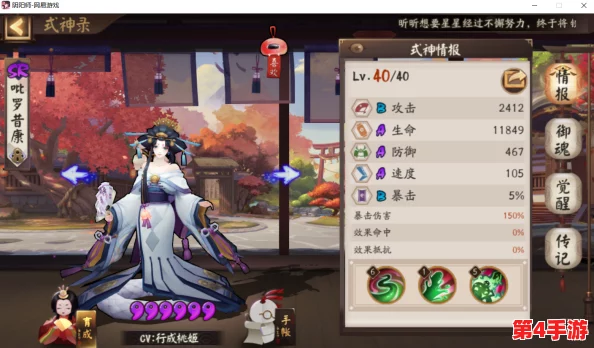 阴阳师策略探讨：双路径反手阵容的优劣势全面剖析与实战适用性评估
