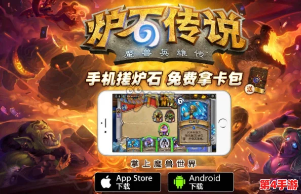 炉石传说:革新策略,标准模式疾速亡语骑登顶传说的荣耀征程 炉石传说:革新策略,标准模式疾速亡语骑登顶传说的荣耀征程