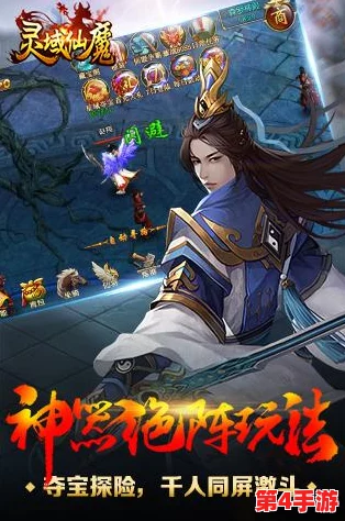 灵域仙途:全面剖析仙魔手游商城系统特色功能与操作指南 灵域仙途:全面剖析仙魔手游商城系统特色功能与操作指南