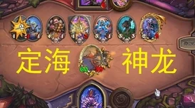 炉石传说标准竞技场新纪元:喵星人D神独家视角解析退环境策略与未来趋势展望 炉石传说标准竞技场新纪元:喵星人D神独家视角解析退环境策略与未来趋势展望