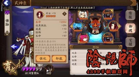 阴阳师手游:重塑御魂十层挑战,摒弃黑科技,实战策略引领正规通关新风尚 阴阳师手游:重塑御魂十层挑战,摒弃黑科技,实战策略引领正规通关新风尚
