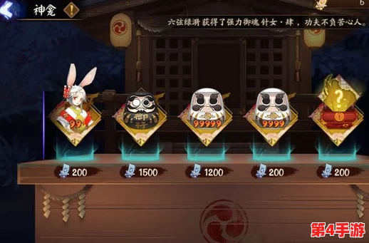 《阴阳师》手游官方重磅发布：神龛异常修复公告及独家豪华补偿礼包全面揭晓！