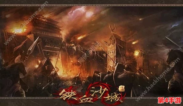 【独家揭秘】铁血沙城震撼更新：全新版本资料片燃情登陆，海量内容首次曝光！