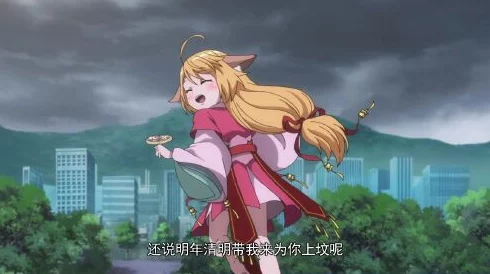 探索狐妖小红娘精彩续篇:第70集高清动漫视频独家观看渠道全搜罗 探索狐妖小红娘精彩续篇:第70集高清动漫视频独家观看渠道全搜罗