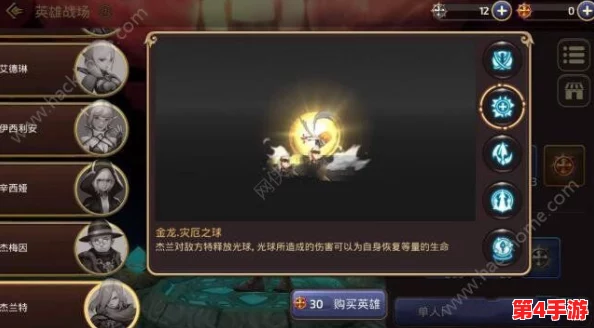 《龙之谷》手游英雄战场新视角：罗德里格实战表现与策略图鉴深度剖析