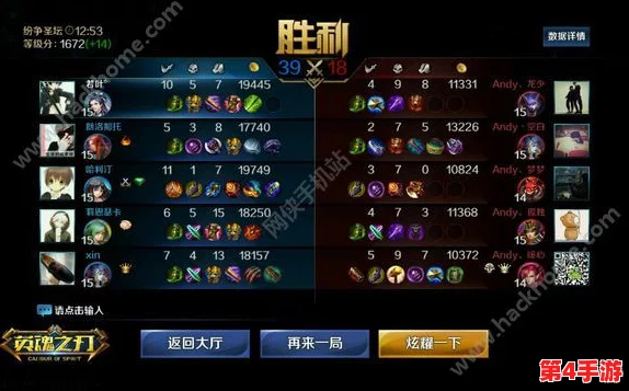 英魂之刃手游：魔晶盾装备全面属性剖析与实战搭配策略指南