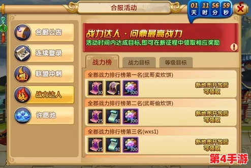 《胡莱三国2》手游革新盟战策略：战力短板？兄弟齐心，共铸战场传奇！