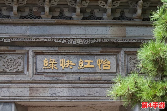 怡红院导航：带你领略古典文化的魅力，畅游历史悠久的名胜古迹与人文景观