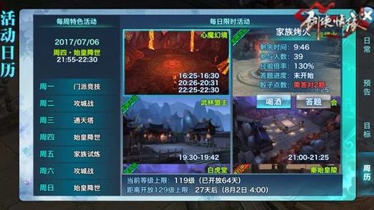 剑侠情缘手游进阶攻略:119级天忍专属装备洗练策略与高效提升技巧 剑侠情缘手游进阶攻略:119级天忍专属装备洗练策略与高效提升技巧