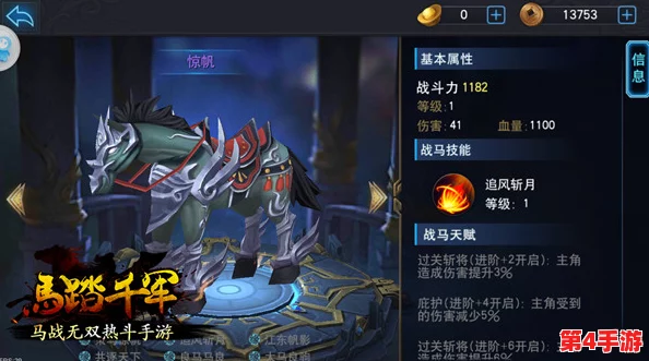 《马踏千军》手游：无双绝技驾驭策略与实战运用精析，打造战场制霸新篇章