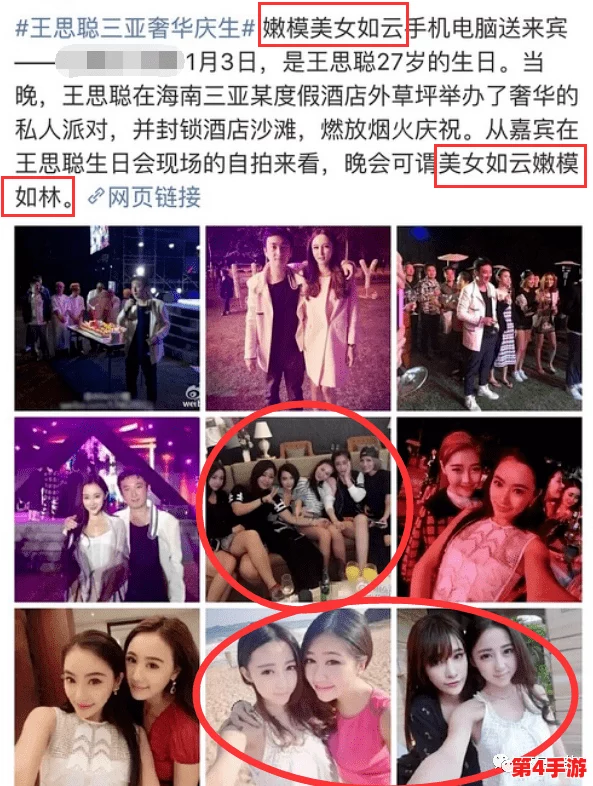 91吃瓜网爆黑料网：某知名明星被曝与神秘人士深夜约会，背后真相引发网友热议！