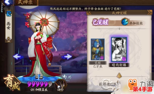 阴阳师高效挂机攻略：解锁雨女副本9-10层通关秘籍，策略与技巧全掌握