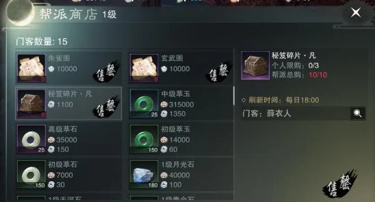楚留香深度攻略：天机点最优兑换策略，蓝绿珍稀称号先行解锁指南