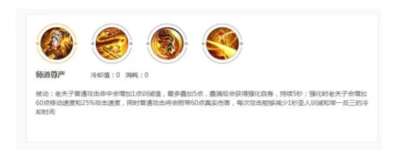 重塑荣耀战场:老夫子全面升级后,四级至五级铭文搭配策略精析指南 重塑荣耀战场:老夫子全面升级后,四级至五级铭文搭配策略精析指南