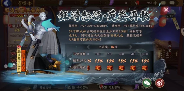 探索阴阳师秘境：揭秘荒川之主现身之地与悬赏关卡独特挑战策略
