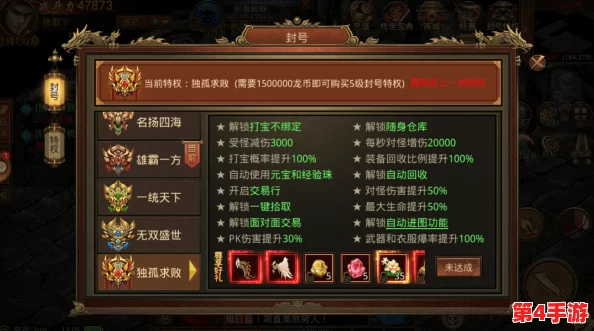 全面解锁猎魔传说:深度交易系统操作策略与实战指南 全面解锁猎魔传说:深度交易系统操作策略与实战指南