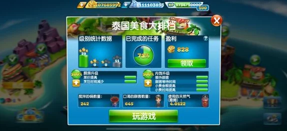 乱战厨房2正版：深入解析游戏机制与策略，体验全新烹饪挑战