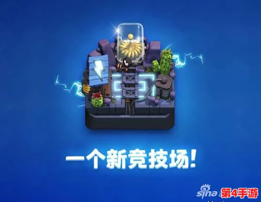 皇室战争:科技革新引领玩法新纪元,黑客级策略对决震撼登场! 皇室战争:科技革新引领玩法新纪元,黑客级策略对决震撼登场!