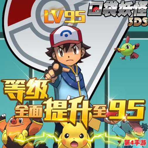 探索口袋妖怪3DS:宿命对决系统策略与对手挑战全攻略指南 探索口袋妖怪3DS:宿命对决系统策略与对手挑战全攻略指南