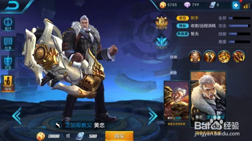 黄忠策略深度剖析：无尽争霸手游中的远程炮击王者出装与玩法技巧全攻略