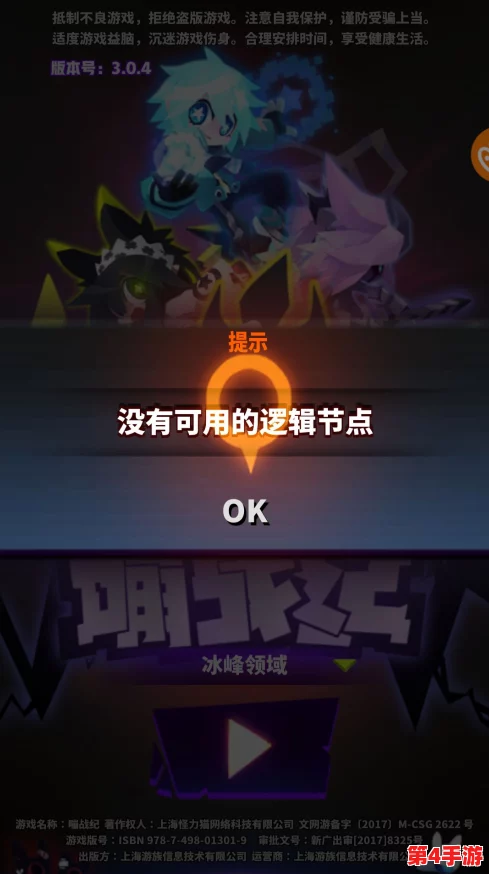 独家揭秘：嘣乱斗游戏稀有兑换码高效获取策略与技巧大放送！