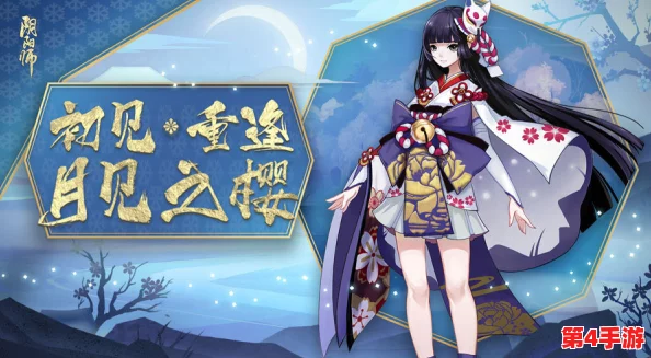 探索阴阳师秘境:揭秘雪女踪迹,高效完成悬赏封印任务全攻略 探索阴阳师秘境:揭秘雪女踪迹,高效完成悬赏封印任务全攻略