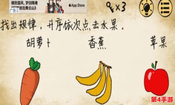最囧挑战216关:解锁水果排序新姿势,精准切分从小至大通关秘籍 最囧挑战216关:解锁水果排序新姿势,精准切分从小至大通关秘籍