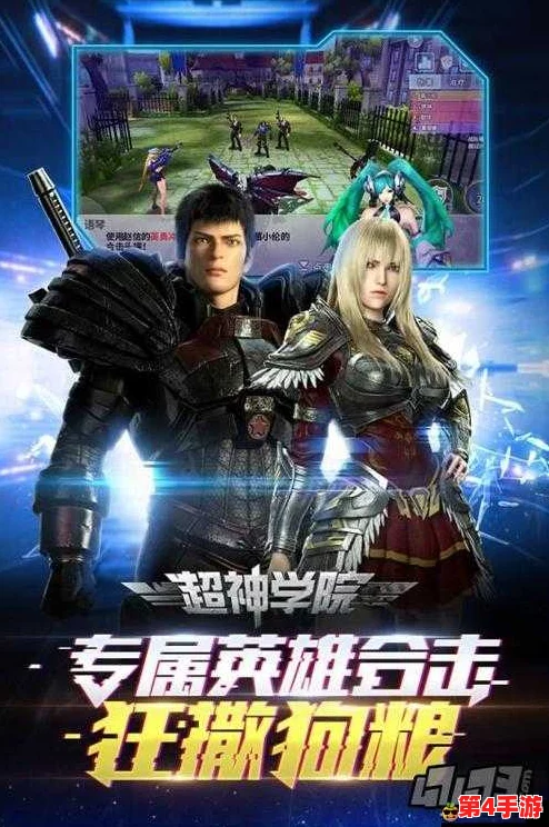 超神学院手游:揭秘角色潜力激发新机制,深度挖掘个性化成长策略 超神学院手游:揭秘角色潜力激发新机制,深度挖掘个性化成长策略