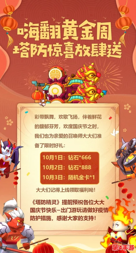 部落庆典五载,老高独享豪华福利日:资源满载狂欢盛宴! 部落庆典五载,老高独享豪华福利日:资源满载狂欢盛宴!