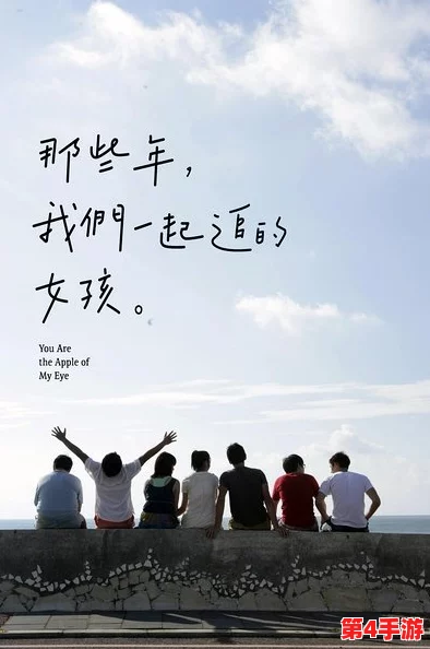 国产未成女娃仙踪林，展现了青春的无限可能与梦想追逐的勇气，让人倍感振奋与鼓舞