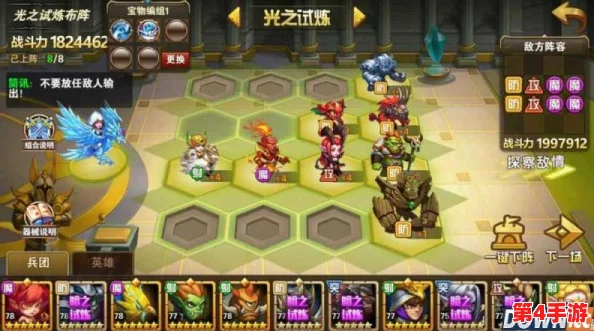 《英雄无敌战争纪元》策略突破：云中城15-2光之试炼高效布阵与战术指南