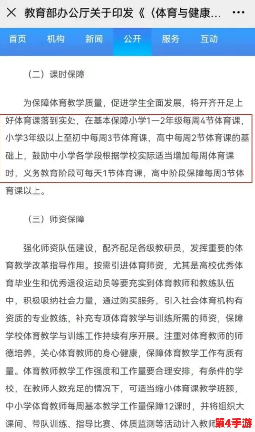 gb校霸夹钢笔事件引发热议,校园暴力与心理健康问题再度成为焦点 gb校霸夹钢笔事件引发热议,校园暴力与心理健康问题再度成为焦点