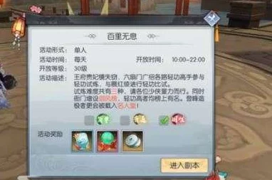 《武林外传》手游赚钱秘籍:解锁摆摊等级门槛,高效经营策略全揭秘! 《武林外传》手游赚钱秘籍:解锁摆摊等级门槛,高效经营策略全揭秘!