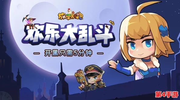 放学别跑公测庆典盛大启幕：即刻登录，专属豪礼等你来领，畅享游戏新体验！
