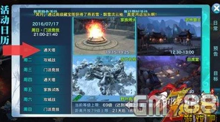 《妖神传》手游攻略：通天塔极限挑战策略与通关秘诀全剖析