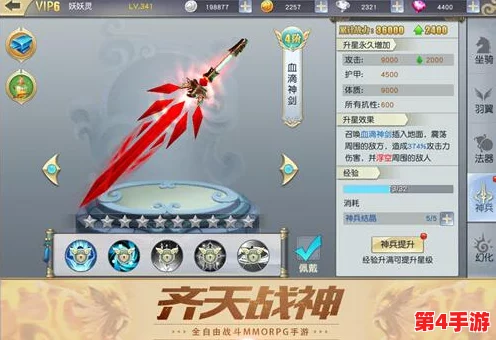 齐天战神手游:独家揭秘家族守卫战活动细则与策略指南,全方位征战荣耀之路! 齐天战神手游:独家揭秘家族守卫战活动细则与策略指南,全方位征战荣耀之路!
