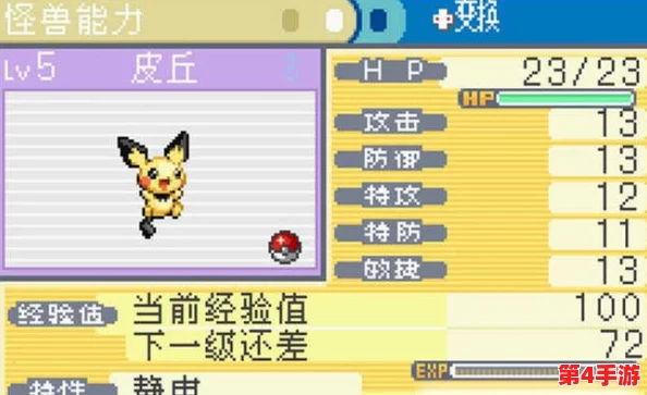 重塑口袋妖怪世界：属性搭配策略与实战应用心得全剖析